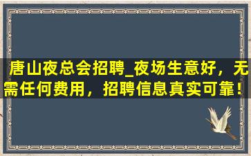 淮安KTV招聘