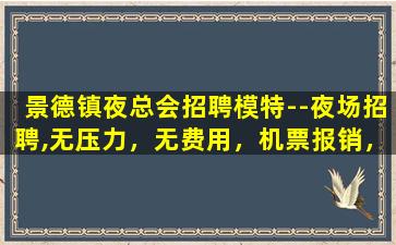 巴中KTV招聘