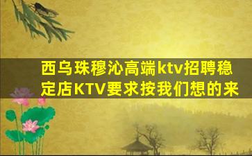 马鞍山酒吧招聘