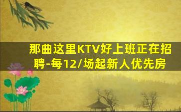 徐州夜场招聘
